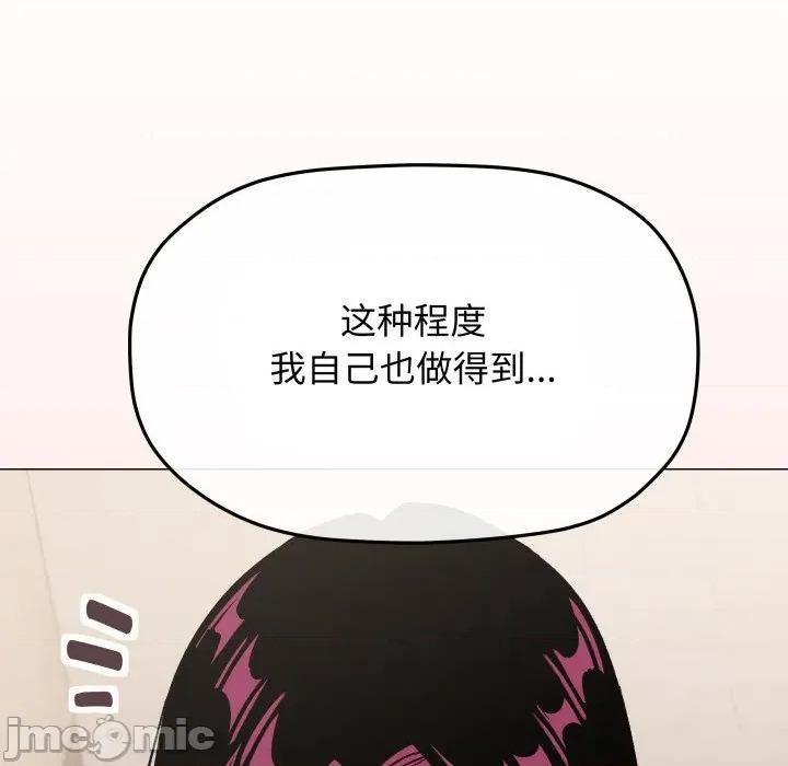 缺德邻居难相处 缺德邻居难相处-缺德邻居难相处 第61话 第155页