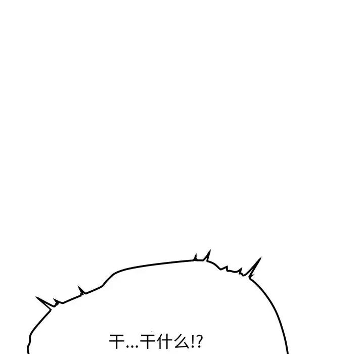 缺德邻居难相处 缺德邻居难相处-缺德邻居难相处 第61话 第163页