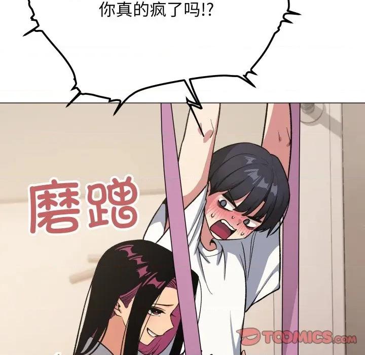 缺德邻居难相处 缺德邻居难相处-缺德邻居难相处 第61话 第164页