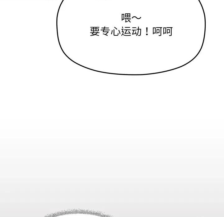 缺德邻居难相处 缺德邻居难相处-缺德邻居难相处 第61话 第166页