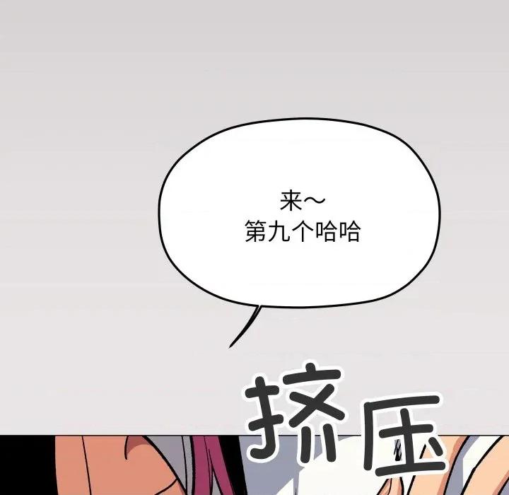 缺德邻居难相处 缺德邻居难相处-缺德邻居难相处 第61话 第169页