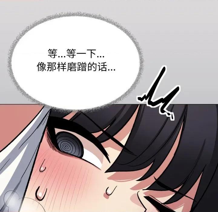 缺德邻居难相处 缺德邻居难相处-缺德邻居难相处 第61话 第171页