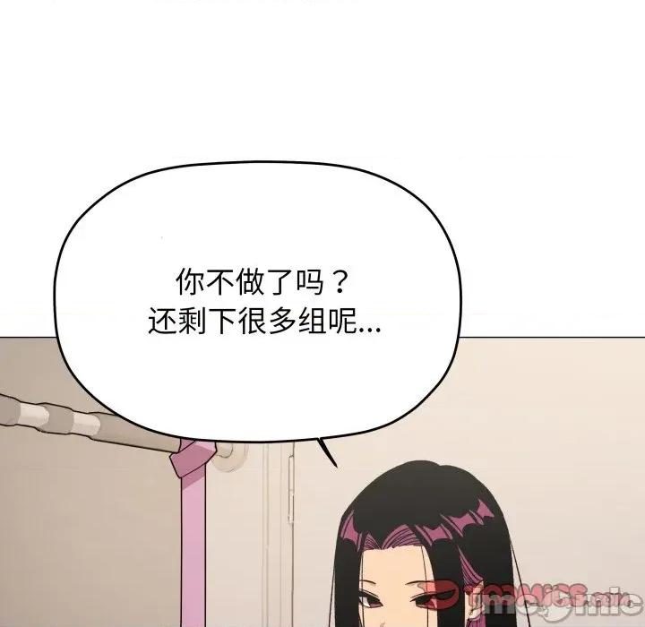 缺德邻居难相处 缺德邻居难相处-缺德邻居难相处 第61话 第180页