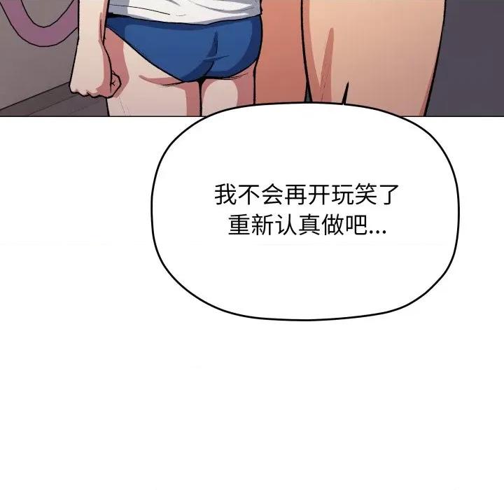 缺德邻居难相处 缺德邻居难相处-缺德邻居难相处 第61话 第182页
