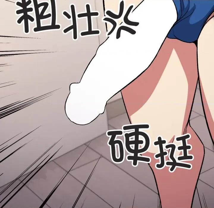 缺德邻居难相处 缺德邻居难相处-缺德邻居难相处 第61话 第187页