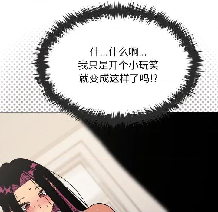 缺德邻居难相处 缺德邻居难相处-缺德邻居难相处 第61话 第189页