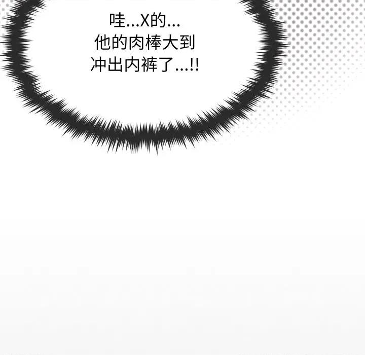 缺德邻居难相处 缺德邻居难相处-缺德邻居难相处 第61话 第191页