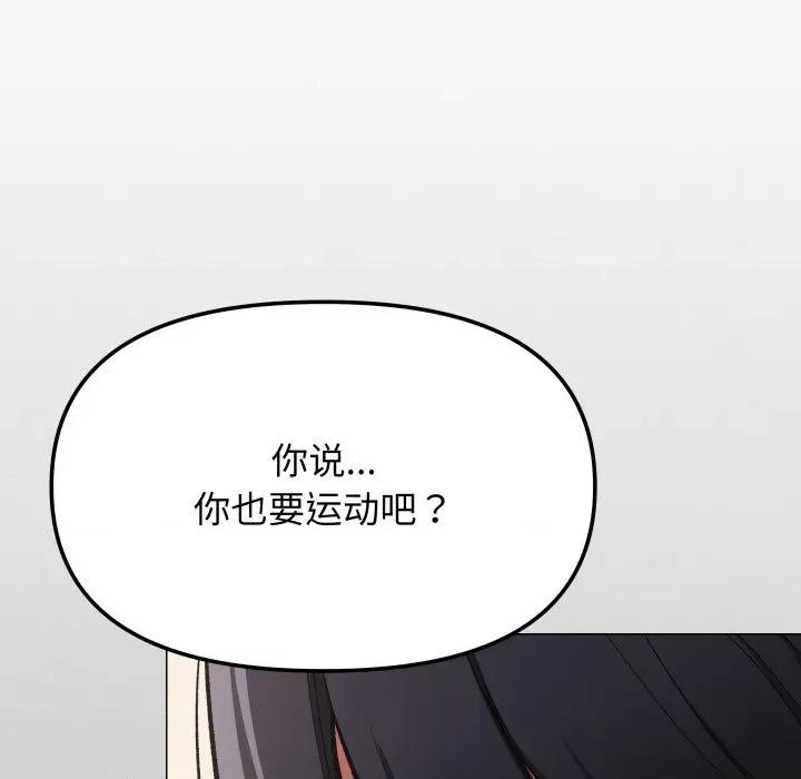 缺德邻居难相处 缺德邻居难相处-缺德邻居难相处 第61话 第192页