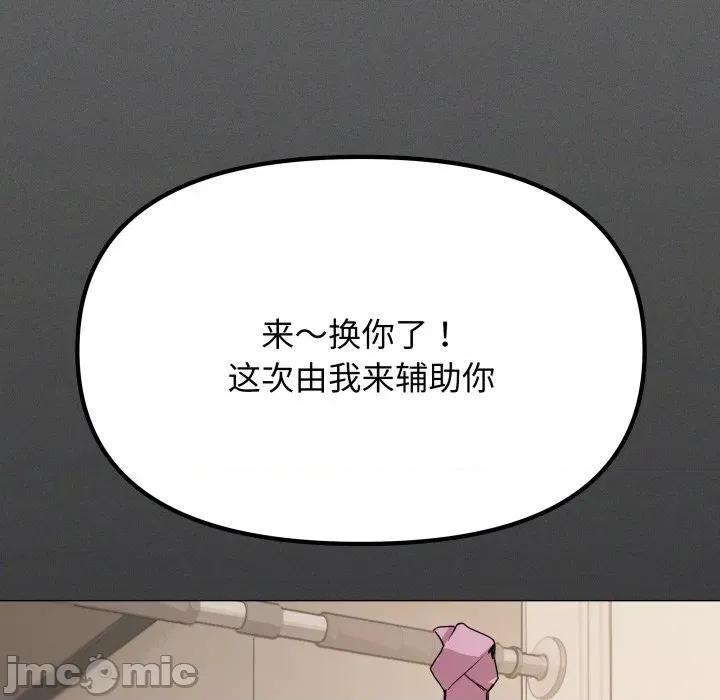 缺德邻居难相处 缺德邻居难相处-缺德邻居难相处 第61话 第195页
