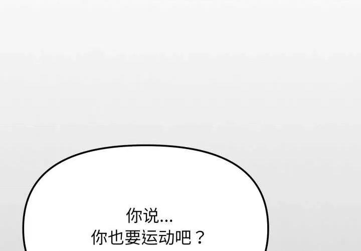 缺德邻居难相处 缺德邻居难相处62 缺德邻居难相处 第2页