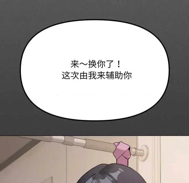 缺德邻居难相处 缺德邻居难相处62 缺德邻居难相处 第6页