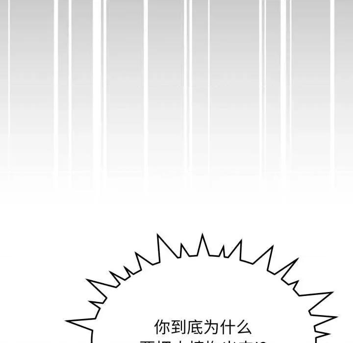 缺德邻居难相处 缺德邻居难相处62 缺德邻居难相处 第23页
