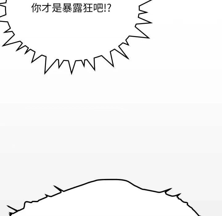 缺德邻居难相处 缺德邻居难相处62 缺德邻居难相处 第26页