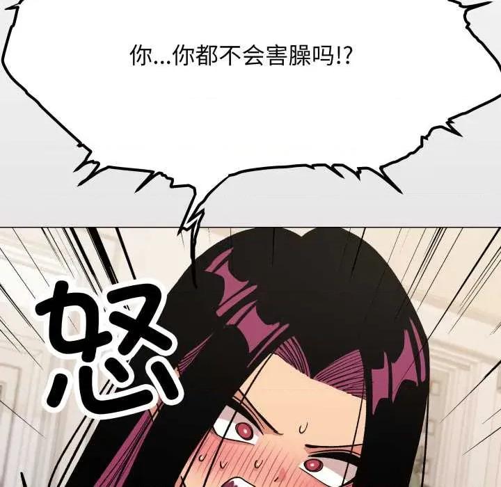 缺德邻居难相处 缺德邻居难相处62 缺德邻居难相处 第27页