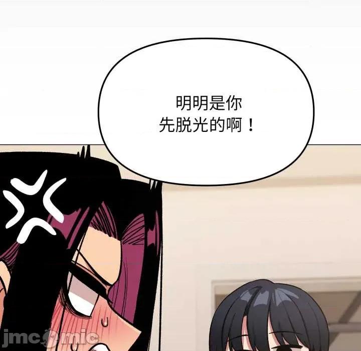 缺德邻居难相处 缺德邻居难相处62 缺德邻居难相处 第30页