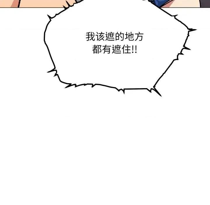 缺德邻居难相处 缺德邻居难相处62 缺德邻居难相处 第32页