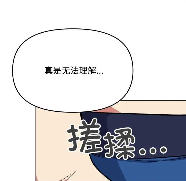 缺德邻居难相处 缺德邻居难相处62 缺德邻居难相处 第33页