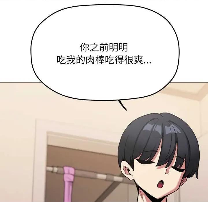 缺德邻居难相处 缺德邻居难相处62 缺德邻居难相处 第36页