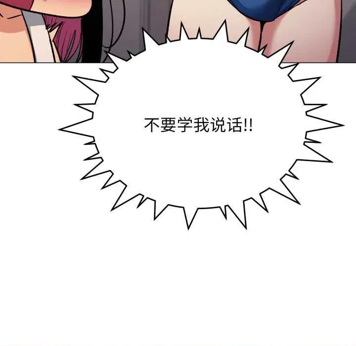 缺德邻居难相处 缺德邻居难相处62 缺德邻居难相处 第38页