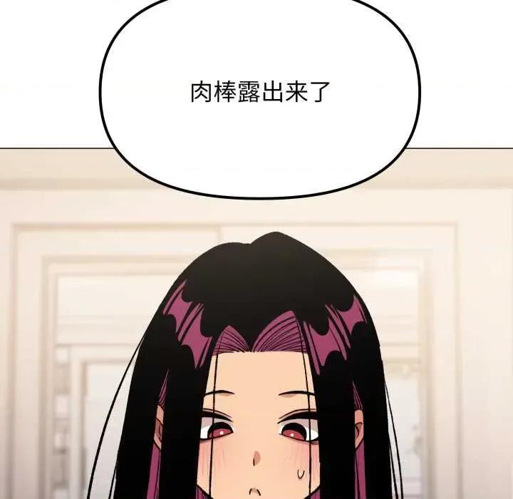 缺德邻居难相处 缺德邻居难相处62 缺德邻居难相处 第44页