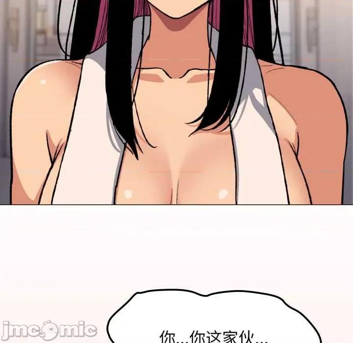 缺德邻居难相处 缺德邻居难相处62 缺德邻居难相处 第45页