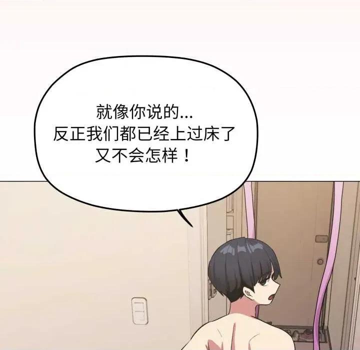 缺德邻居难相处 缺德邻居难相处62 缺德邻居难相处 第48页