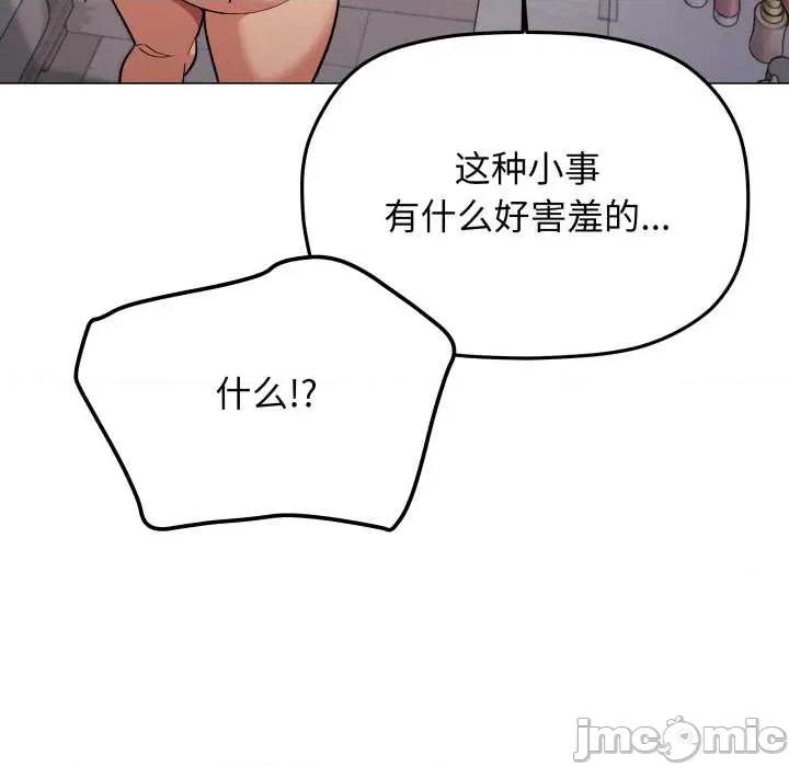 缺德邻居难相处 缺德邻居难相处62 缺德邻居难相处 第50页