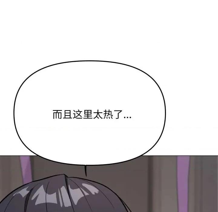 缺德邻居难相处 缺德邻居难相处62 缺德邻居难相处 第51页