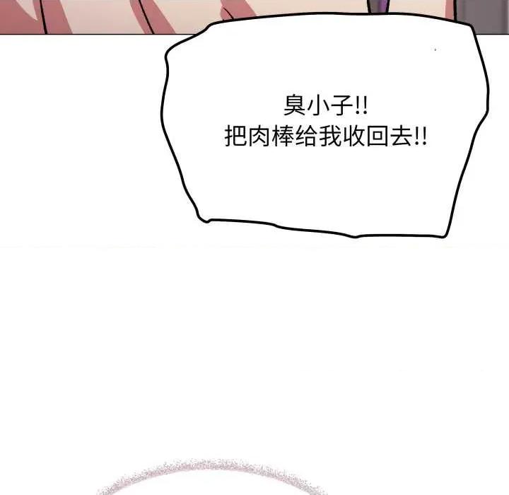 缺德邻居难相处 缺德邻居难相处62 缺德邻居难相处 第53页