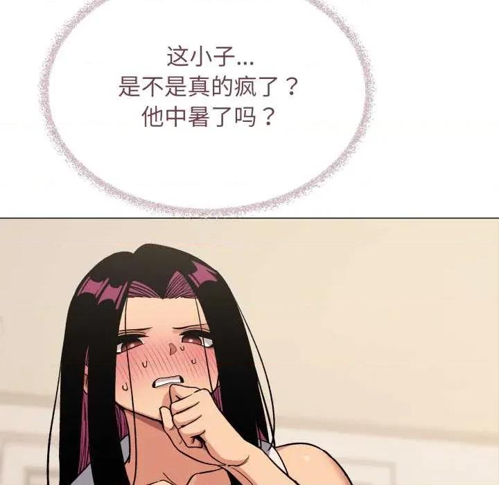 缺德邻居难相处 缺德邻居难相处62 缺德邻居难相处 第54页