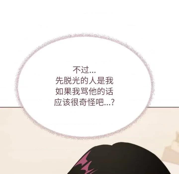 缺德邻居难相处 缺德邻居难相处62 缺德邻居难相处 第57页