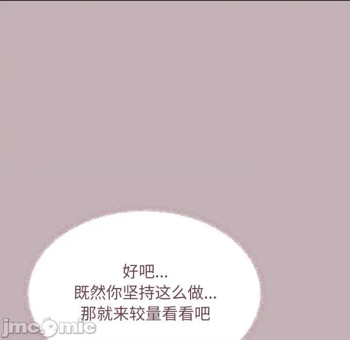 缺德邻居难相处 缺德邻居难相处62 缺德邻居难相处 第65页