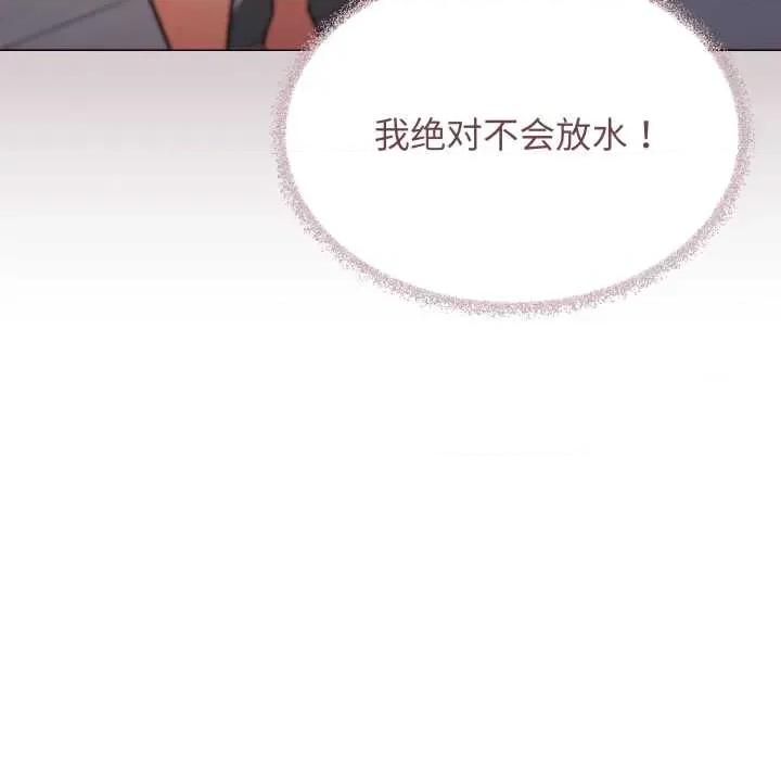 缺德邻居难相处 缺德邻居难相处62 缺德邻居难相处 第68页