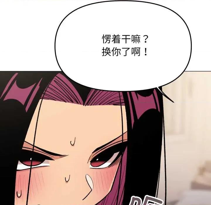 缺德邻居难相处 缺德邻居难相处62 缺德邻居难相处 第69页