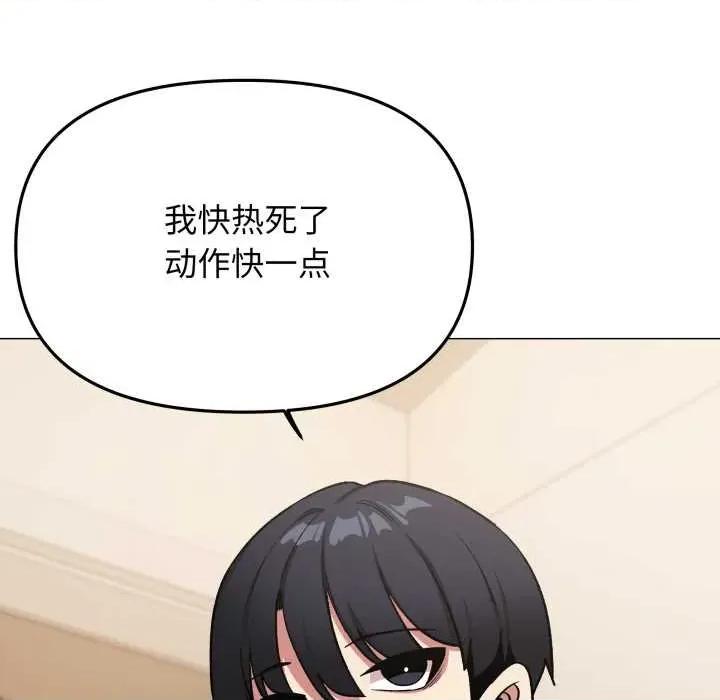 缺德邻居难相处 缺德邻居难相处62 缺德邻居难相处 第71页
