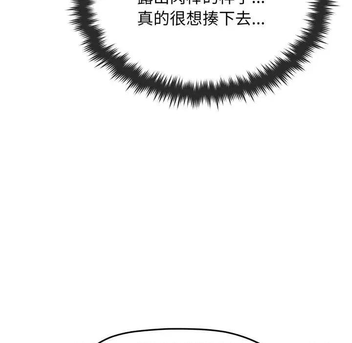 缺德邻居难相处 缺德邻居难相处62 缺德邻居难相处 第74页