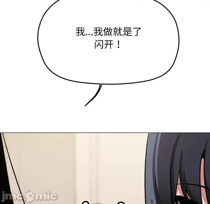 缺德邻居难相处 缺德邻居难相处62 缺德邻居难相处 第75页