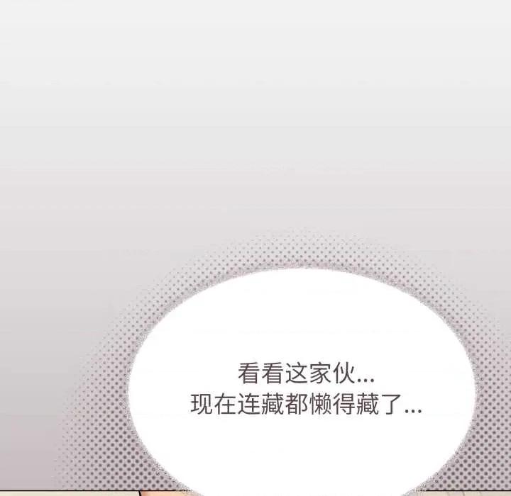 缺德邻居难相处 缺德邻居难相处62 缺德邻居难相处 第77页
