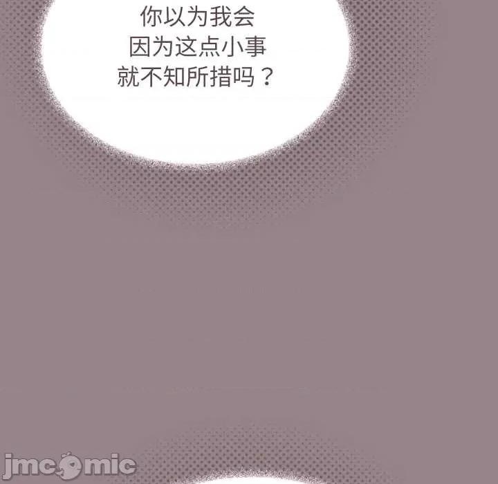 缺德邻居难相处 缺德邻居难相处62 缺德邻居难相处 第80页
