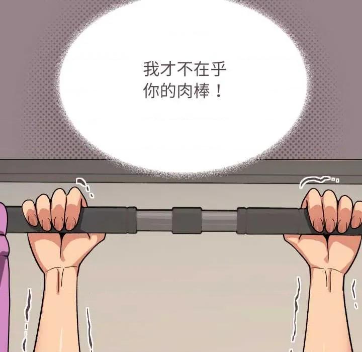 缺德邻居难相处 缺德邻居难相处62 缺德邻居难相处 第81页