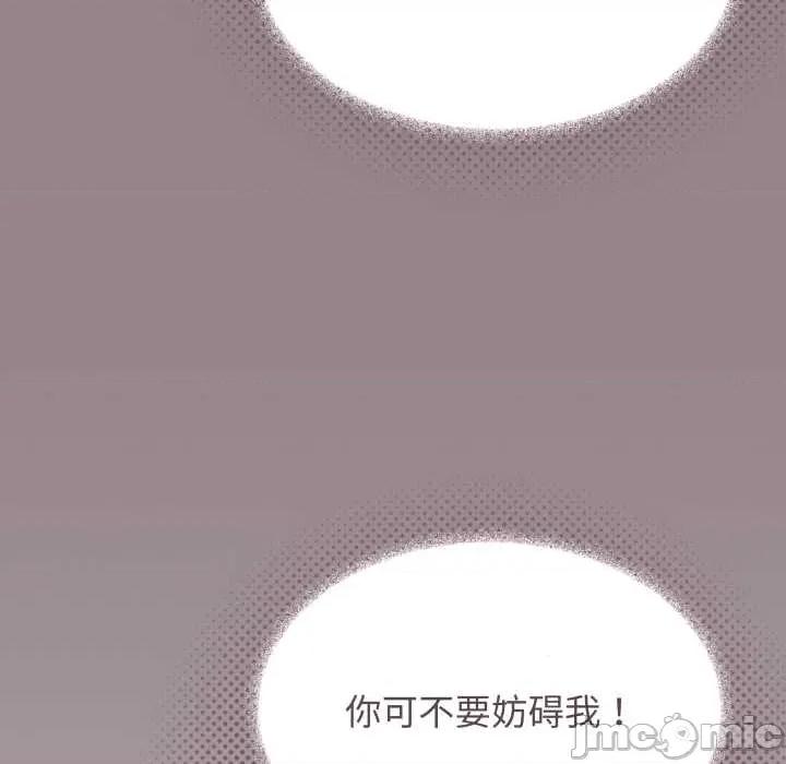 缺德邻居难相处 缺德邻居难相处62 缺德邻居难相处 第85页