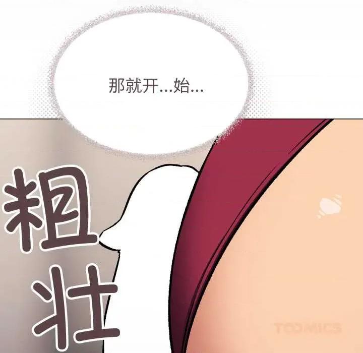 缺德邻居难相处 缺德邻居难相处62 缺德邻居难相处 第88页
