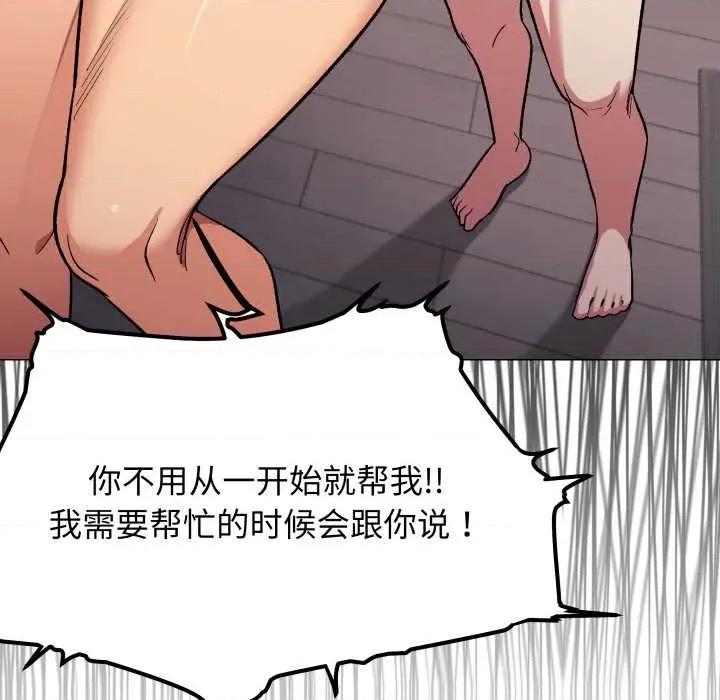 缺德邻居难相处 缺德邻居难相处62 缺德邻居难相处 第96页