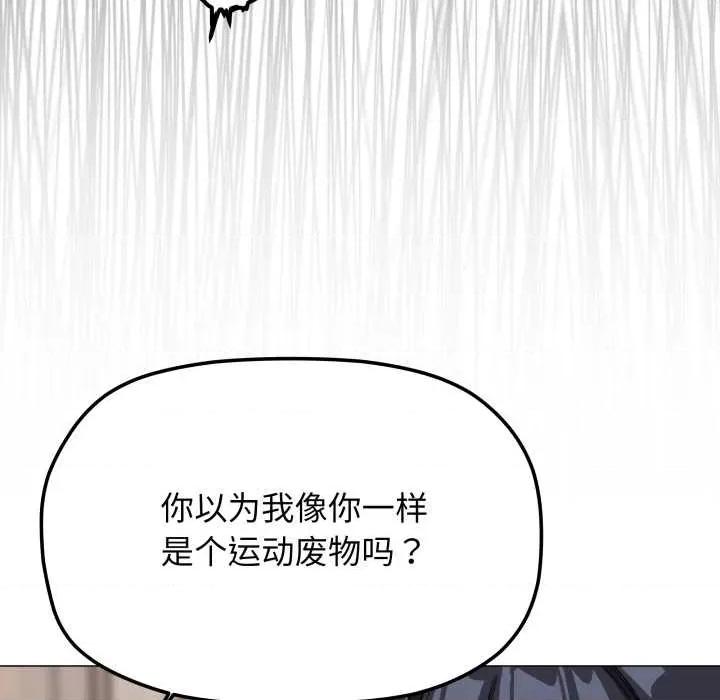 缺德邻居难相处 缺德邻居难相处62 缺德邻居难相处 第97页