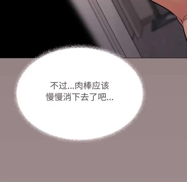 缺德邻居难相处 缺德邻居难相处62 缺德邻居难相处 第106页