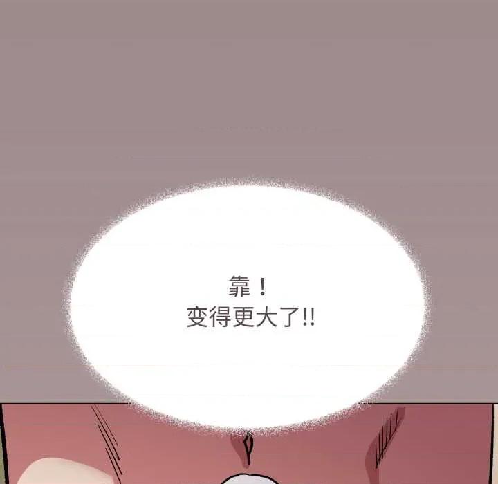 缺德邻居难相处 缺德邻居难相处62 缺德邻居难相处 第107页