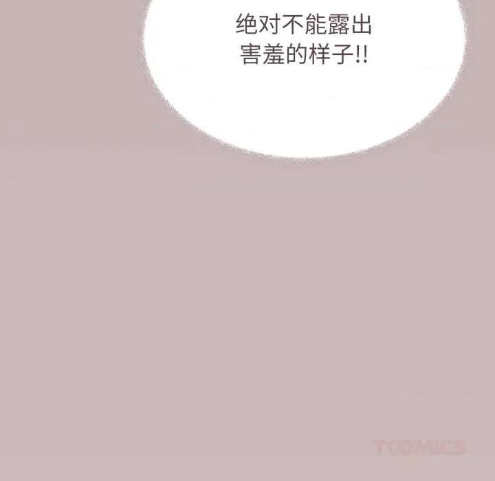 缺德邻居难相处 缺德邻居难相处62 缺德邻居难相处 第112页
