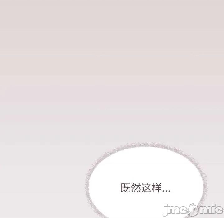 缺德邻居难相处 缺德邻居难相处62 缺德邻居难相处 第115页