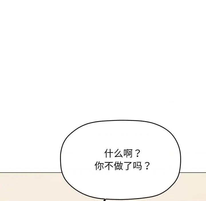 缺德邻居难相处 缺德邻居难相处62 缺德邻居难相处 第118页