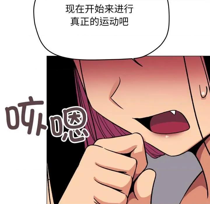缺德邻居难相处 缺德邻居难相处62 缺德邻居难相处 第122页